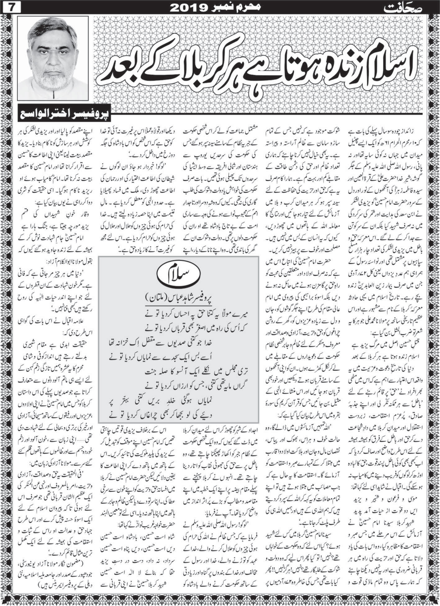 The Sahafat Mumbai, Urdu Newspaper India, Indian Newspapers, Urdu Akhbar, Urdu News Hindustan