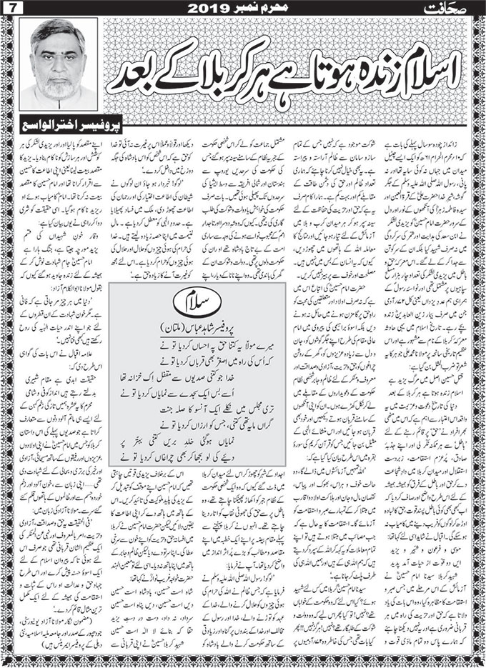 The Sahafat Mumbai, Urdu Newspaper India, Indian Newspapers, Urdu Akhbar, Urdu News Hindustan