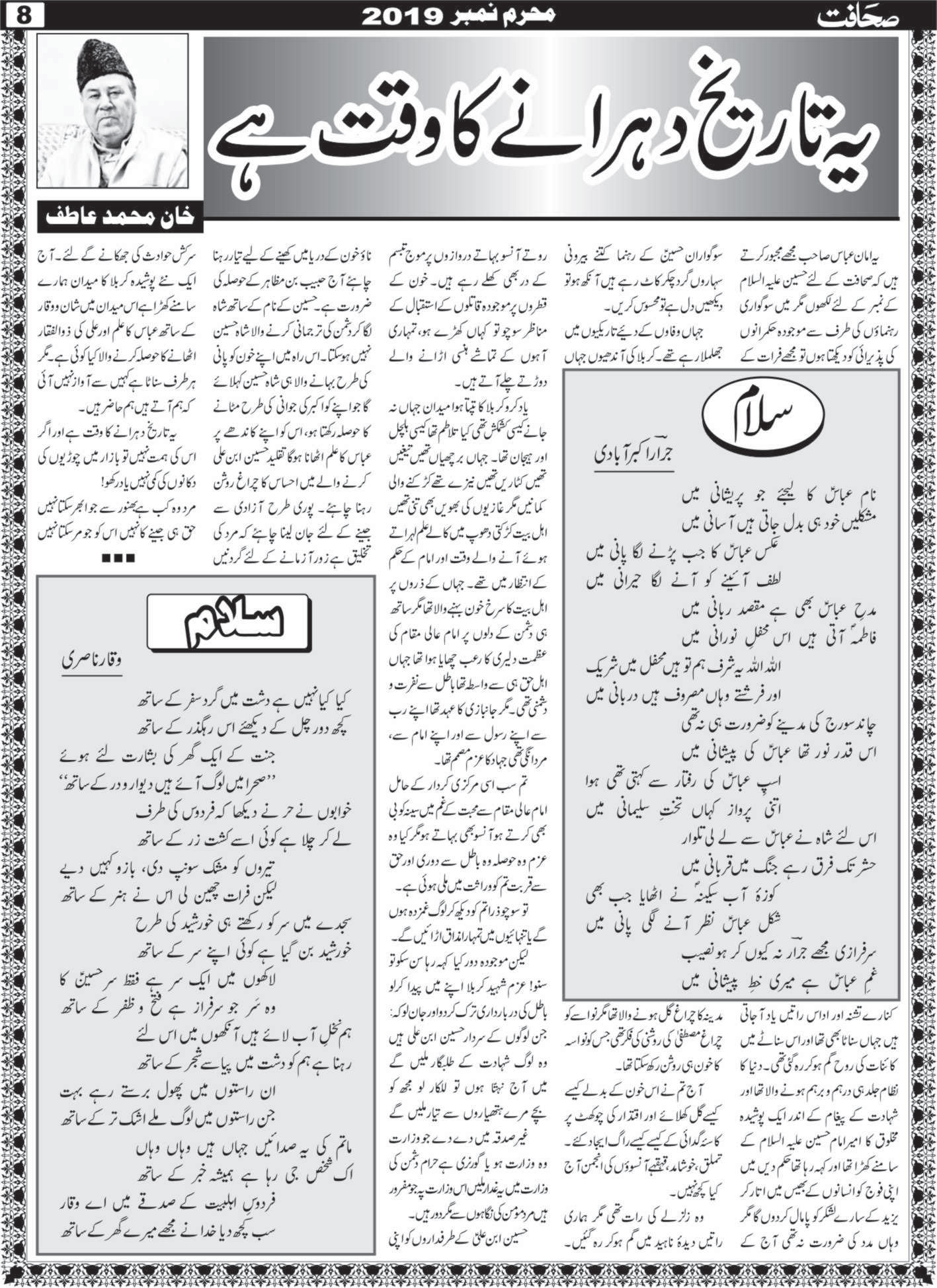 The Sahafat Mumbai, Urdu Newspaper India, Indian Newspapers, Urdu Akhbar, Urdu News Hindustan