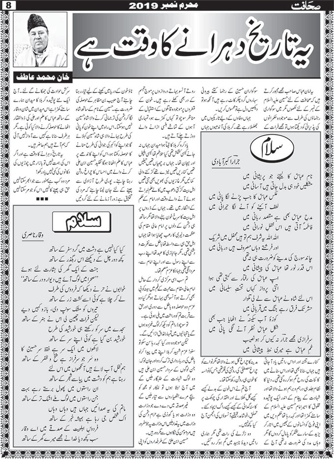 The Sahafat Mumbai, Urdu Newspaper India, Indian Newspapers, Urdu Akhbar, Urdu News Hindustan