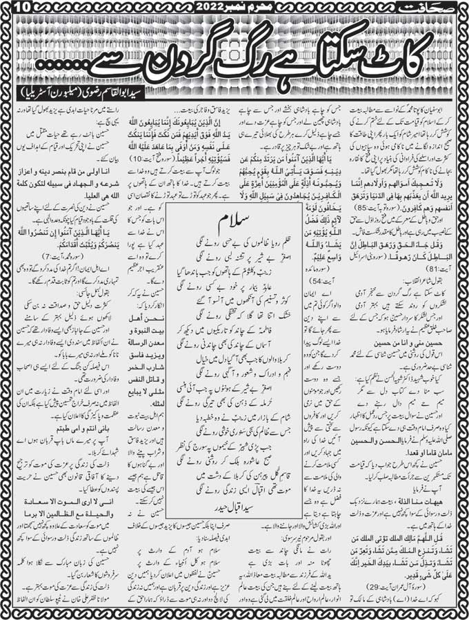The Sahafat Mumbai, Urdu Newspaper India, Indian Newspapers, Urdu Akhbar, Urdu News Hindustan