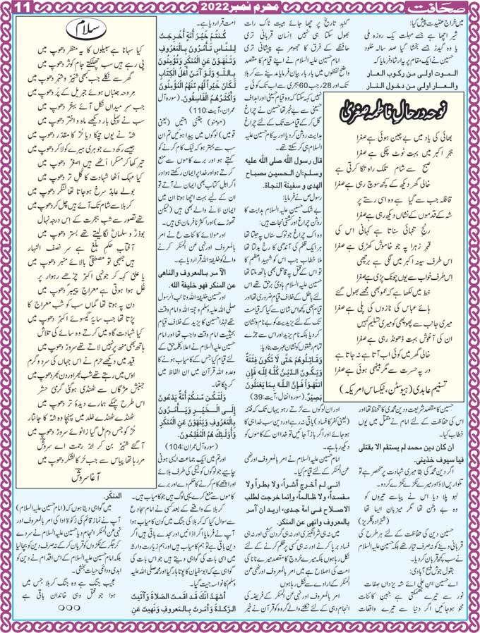 The Sahafat Mumbai, Urdu Newspaper India, Indian Newspapers, Urdu Akhbar, Urdu News Hindustan
