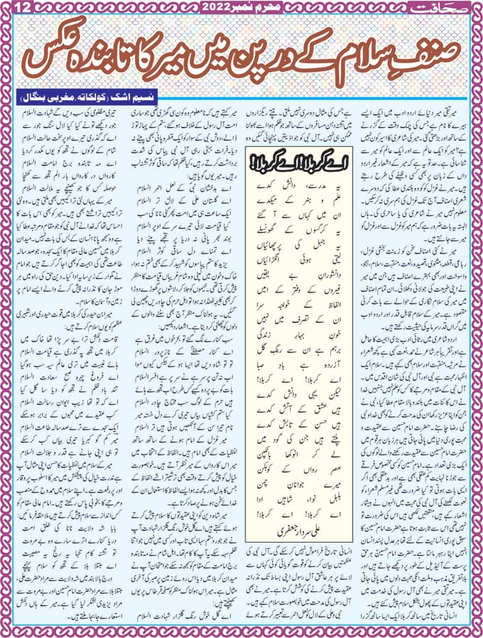 The Sahafat Mumbai, Urdu Newspaper India, Indian Newspapers, Urdu Akhbar, Urdu News Hindustan