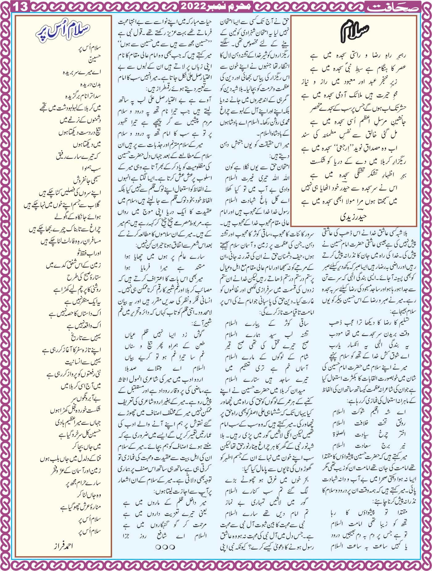 The Sahafat Mumbai, Urdu Newspaper India, Indian Newspapers, Urdu Akhbar, Urdu News Hindustan