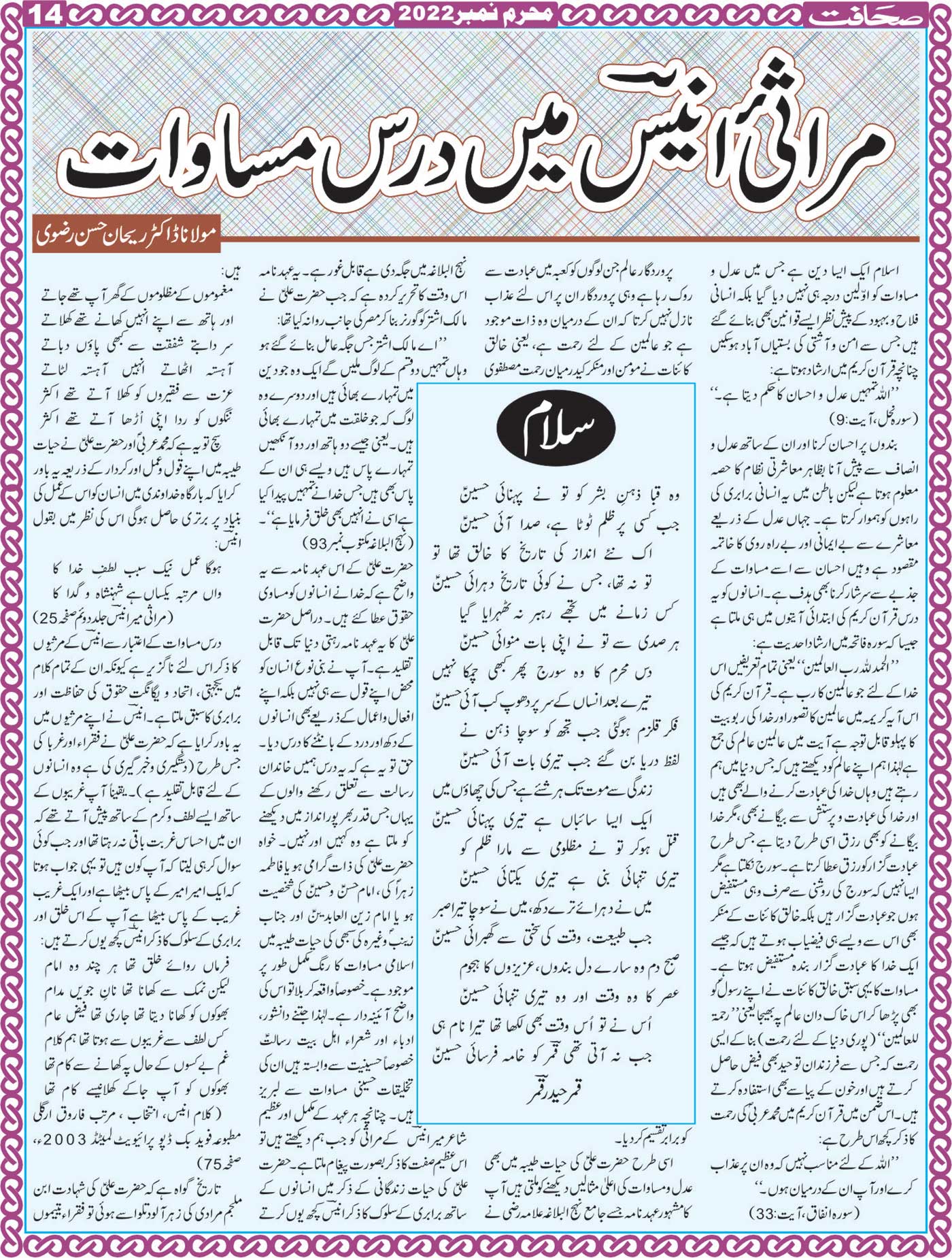 The Sahafat Mumbai, Urdu Newspaper India, Indian Newspapers, Urdu Akhbar, Urdu News Hindustan