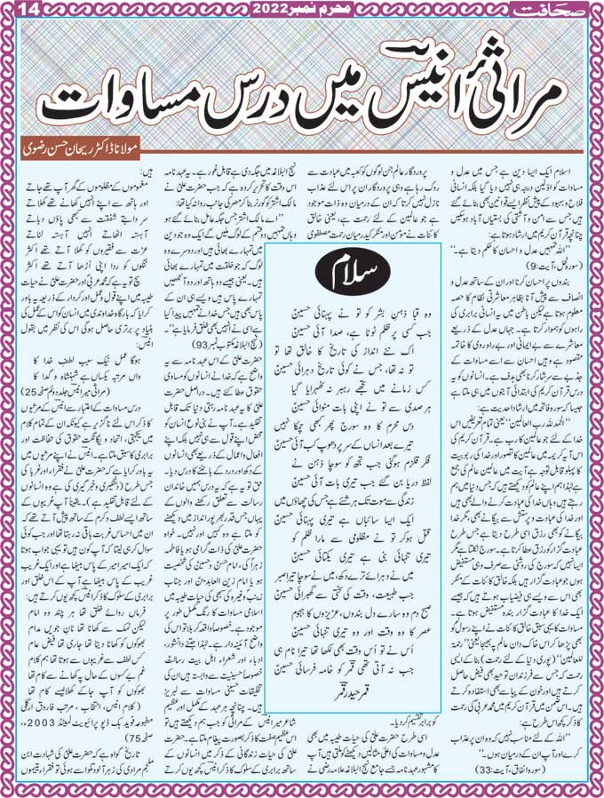 The Sahafat Mumbai, Urdu Newspaper India, Indian Newspapers, Urdu Akhbar, Urdu News Hindustan