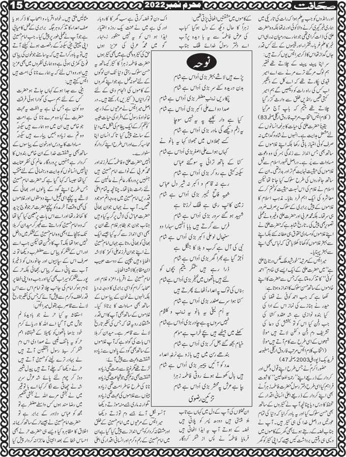 The Sahafat Mumbai, Urdu Newspaper India, Indian Newspapers, Urdu Akhbar, Urdu News Hindustan