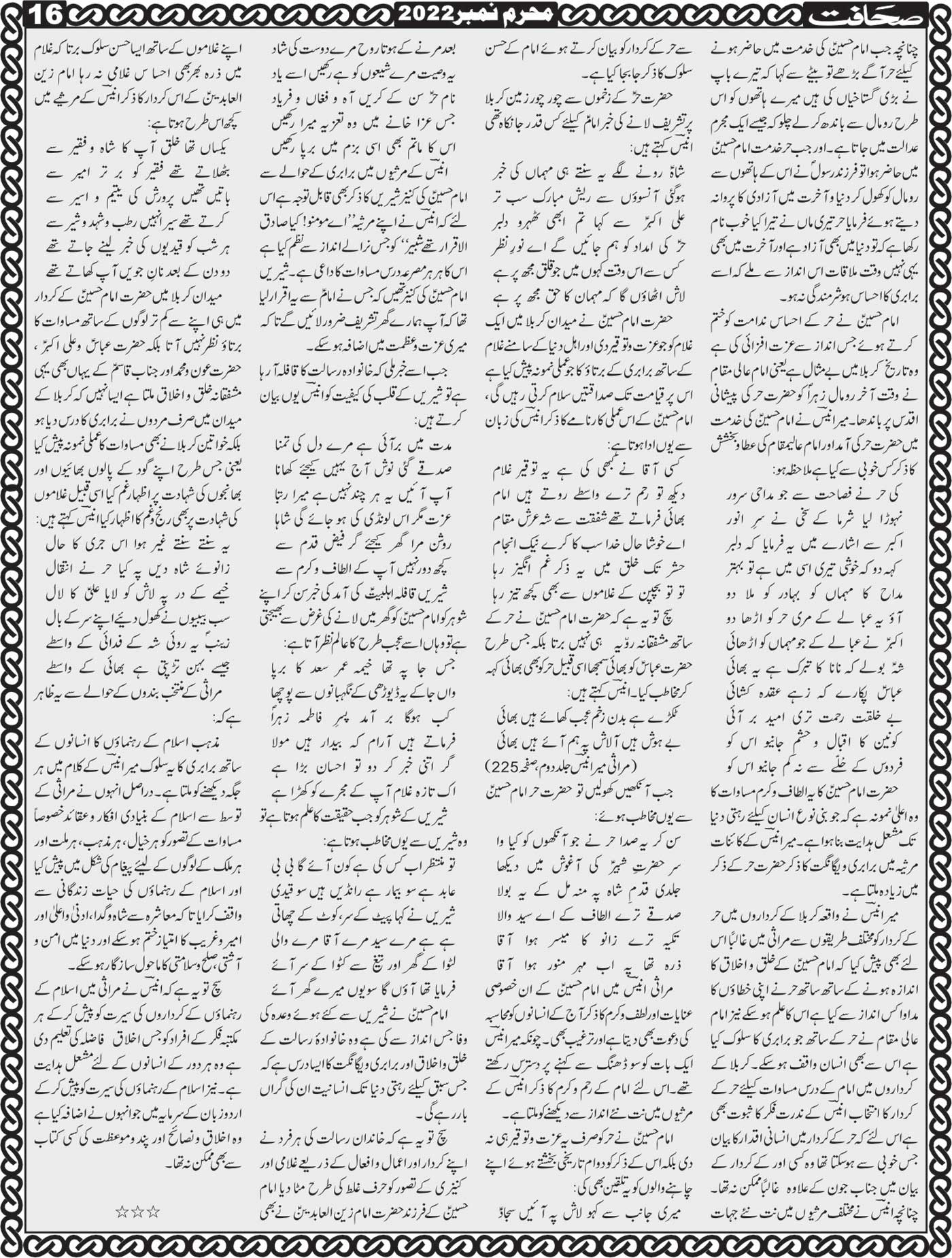 The Sahafat Mumbai, Urdu Newspaper India, Indian Newspapers, Urdu Akhbar, Urdu News Hindustan