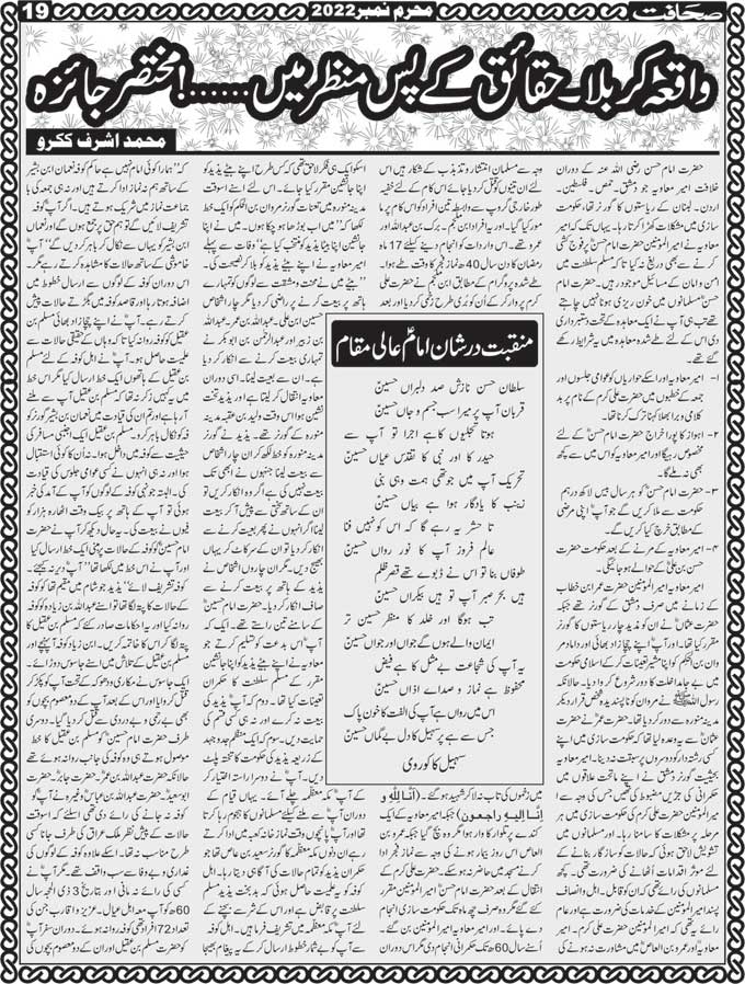 The Sahafat Mumbai, Urdu Newspaper India, Indian Newspapers, Urdu Akhbar, Urdu News Hindustan