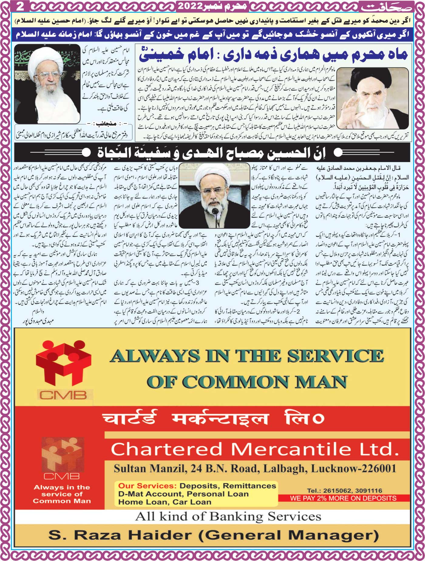The Sahafat Mumbai, Urdu Newspaper India, Indian Newspapers, Urdu Akhbar, Urdu News Hindustan