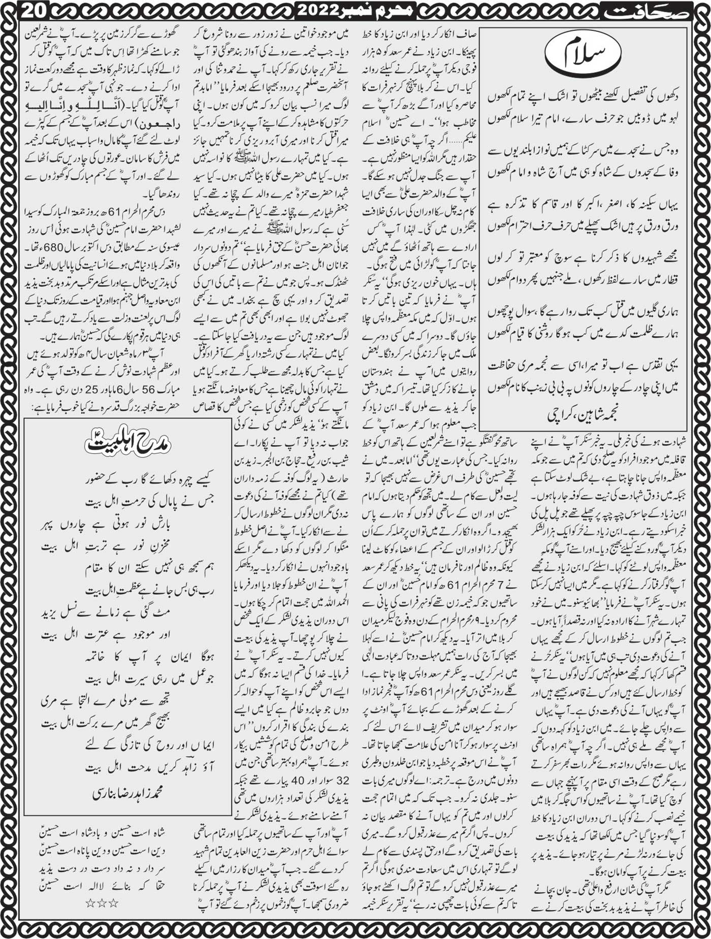 The Sahafat Mumbai, Urdu Newspaper India, Indian Newspapers, Urdu Akhbar, Urdu News Hindustan