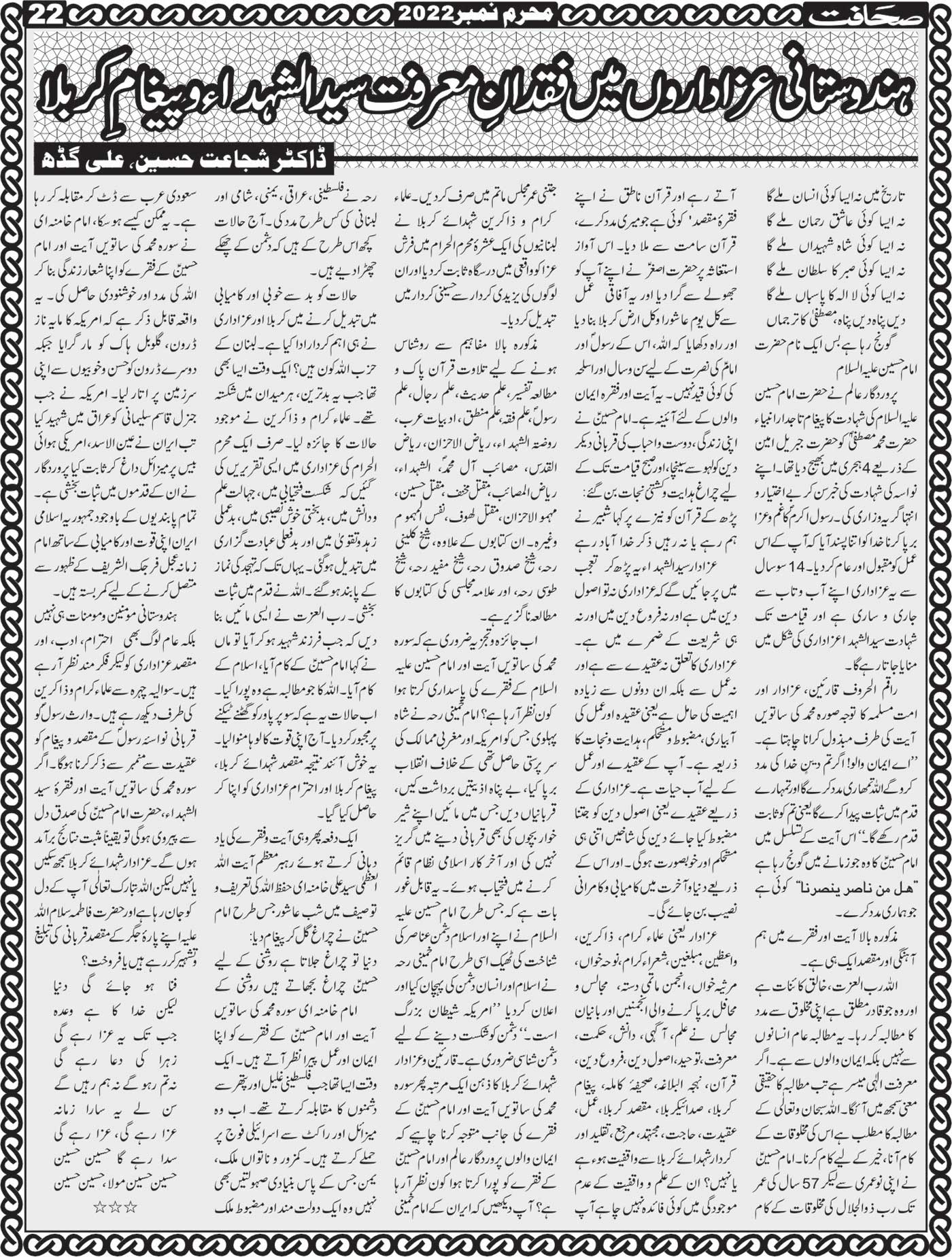 The Sahafat Mumbai, Urdu Newspaper India, Indian Newspapers, Urdu Akhbar, Urdu News Hindustan