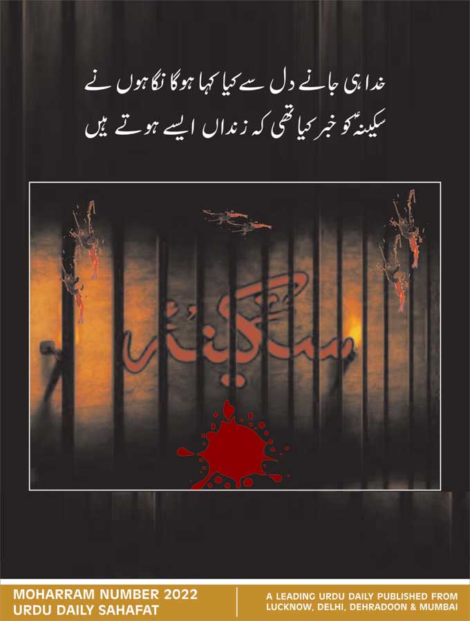 The Sahafat Mumbai, Urdu Newspaper India, Indian Newspapers, Urdu Akhbar, Urdu News Hindustan