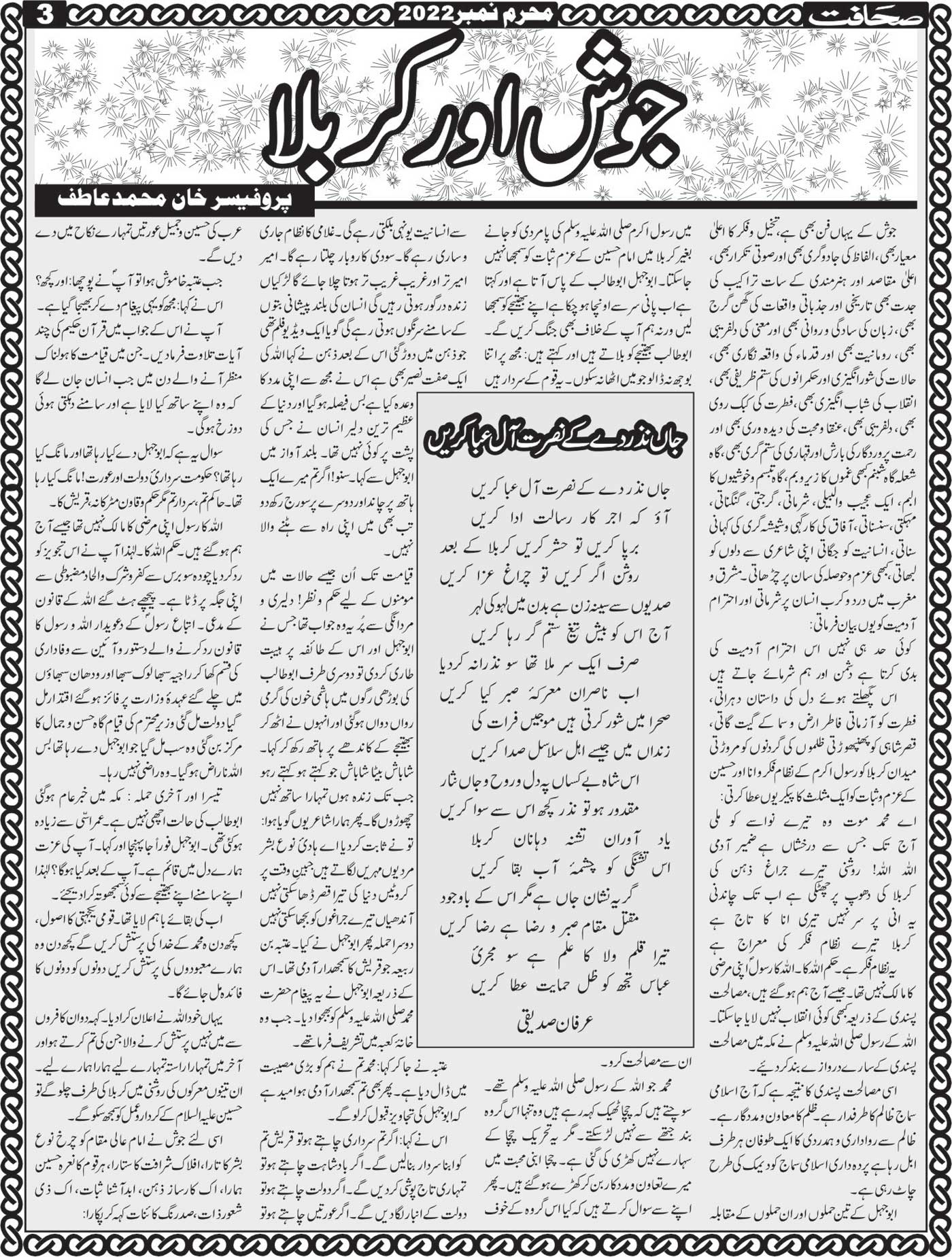 The Sahafat Mumbai, Urdu Newspaper India, Indian Newspapers, Urdu Akhbar, Urdu News Hindustan