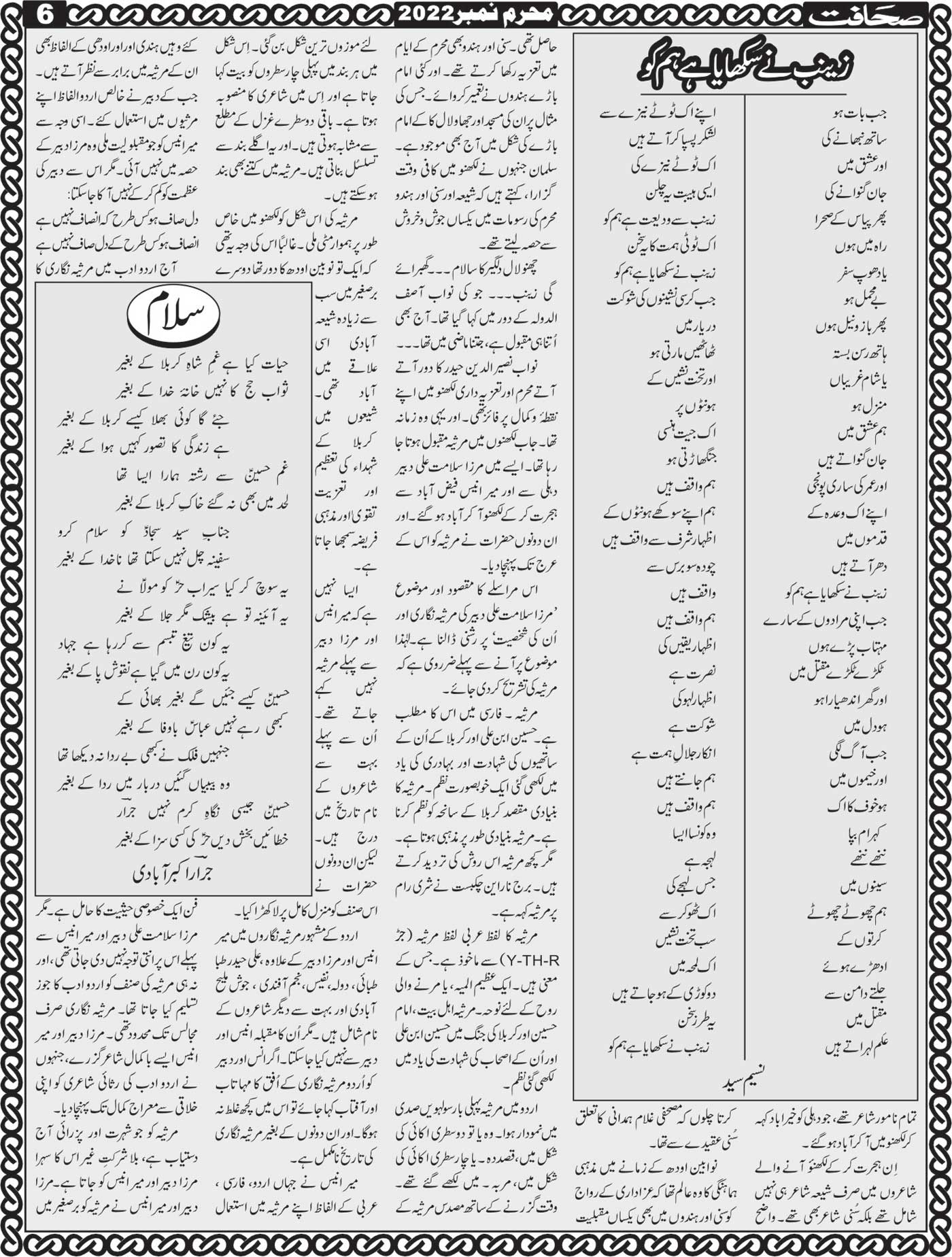 The Sahafat Mumbai, Urdu Newspaper India, Indian Newspapers, Urdu Akhbar, Urdu News Hindustan