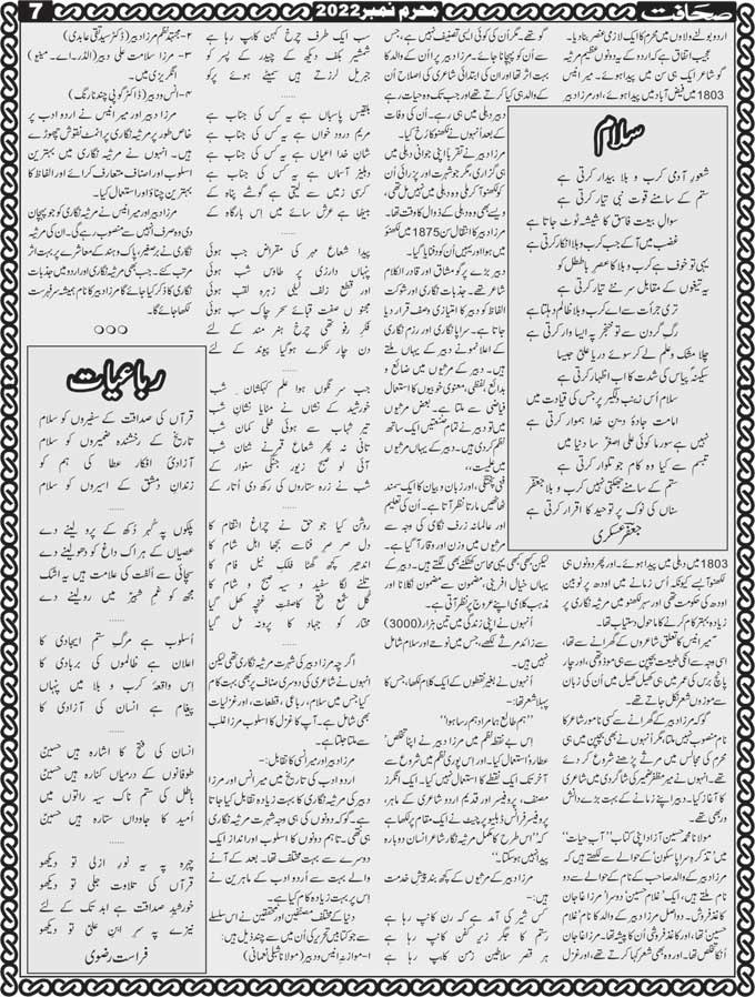 The Sahafat Mumbai, Urdu Newspaper India, Indian Newspapers, Urdu Akhbar, Urdu News Hindustan