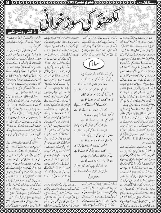 The Sahafat Mumbai, Urdu Newspaper India, Indian Newspapers, Urdu Akhbar, Urdu News Hindustan
