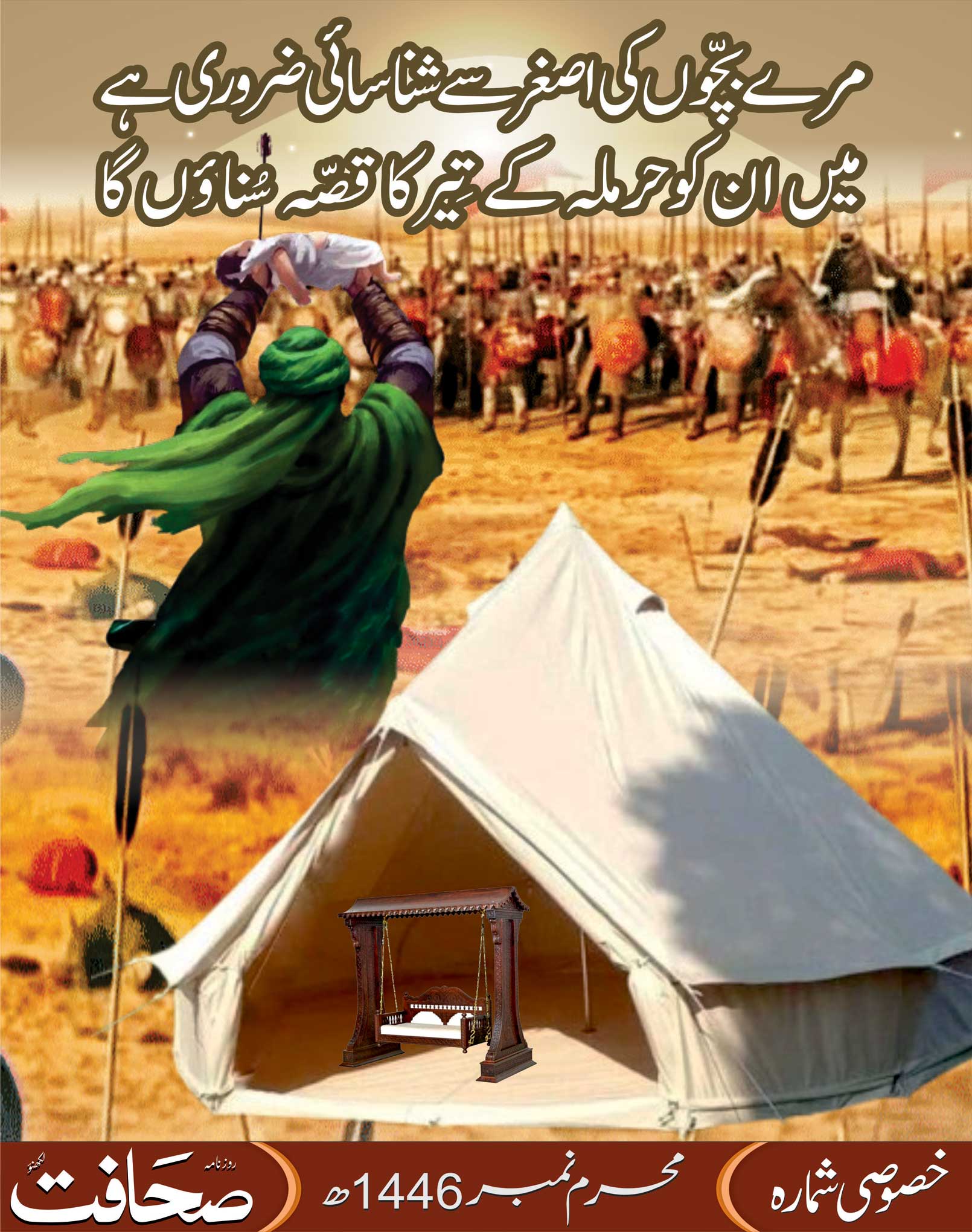 The Sahafat Mumbai, Urdu Newspaper India, Indian Newspapers, Urdu Akhbar, Urdu News Hindustan