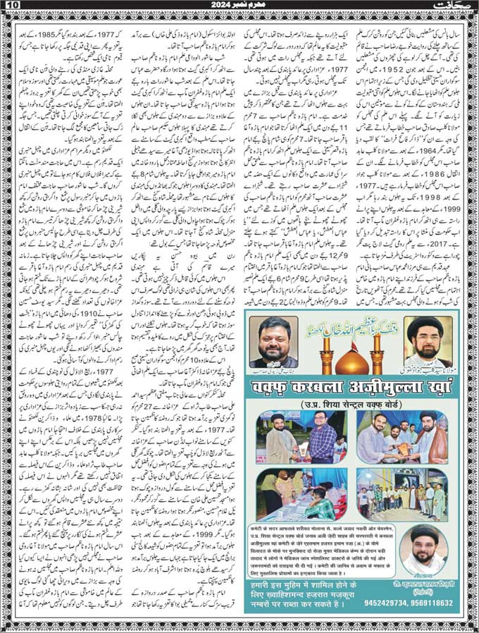 The Sahafat Mumbai, Urdu Newspaper India, Indian Newspapers, Urdu Akhbar, Urdu News Hindustan