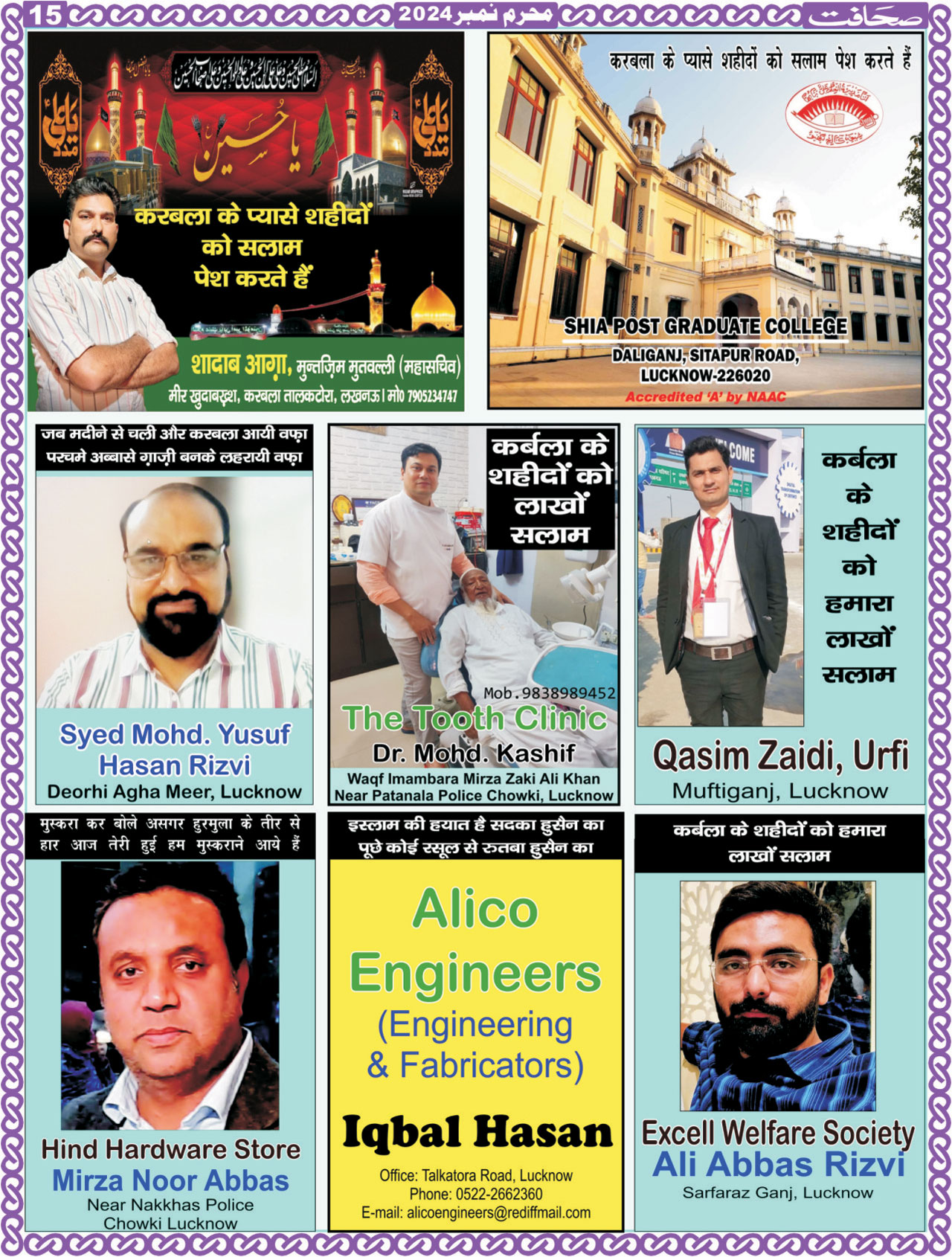 The Sahafat Mumbai, Urdu Newspaper India, Indian Newspapers, Urdu Akhbar, Urdu News Hindustan