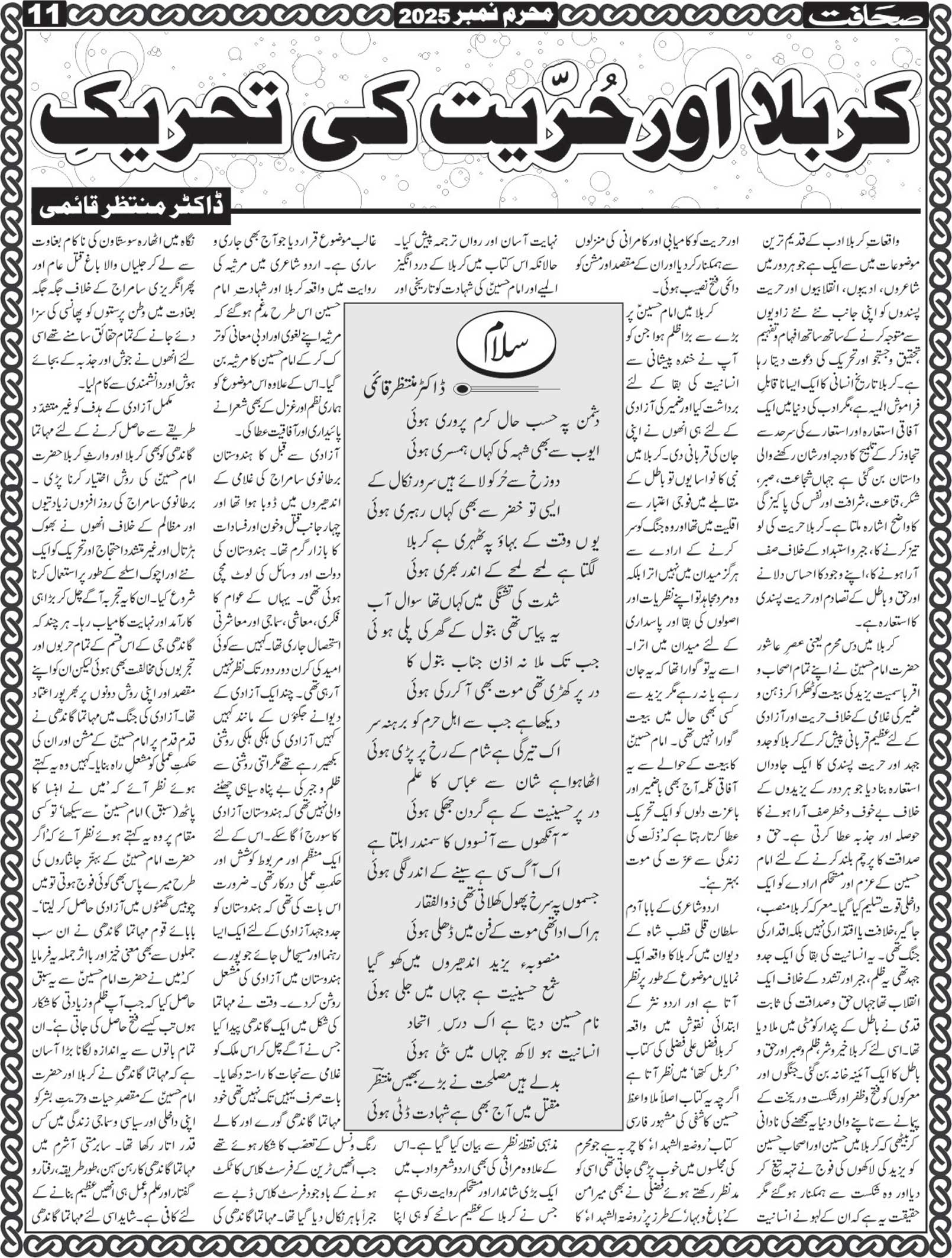 The Sahafat Mumbai, Urdu Newspaper India, Indian Newspapers, Urdu Akhbar, Urdu News Hindustan