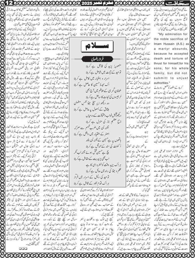 The Sahafat Mumbai, Urdu Newspaper India, Indian Newspapers, Urdu Akhbar, Urdu News Hindustan