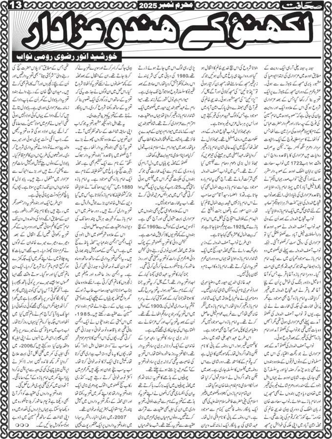 The Sahafat Mumbai, Urdu Newspaper India, Indian Newspapers, Urdu Akhbar, Urdu News Hindustan