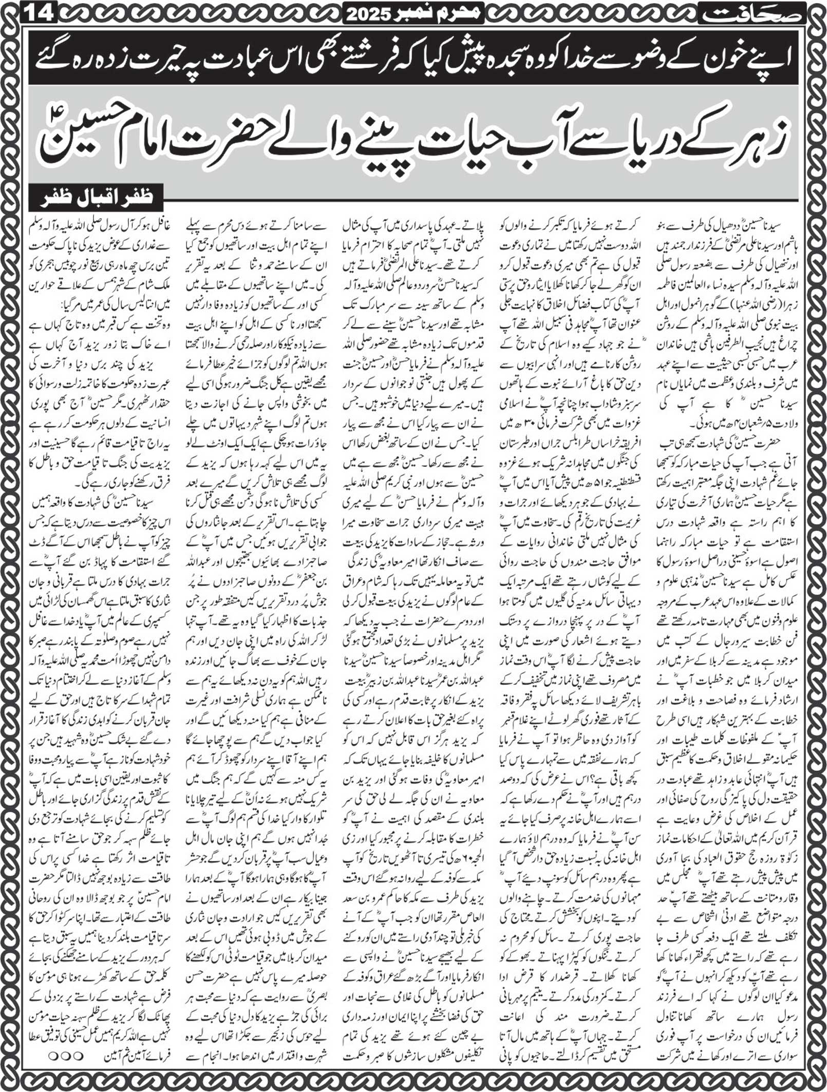 The Sahafat Mumbai, Urdu Newspaper India, Indian Newspapers, Urdu Akhbar, Urdu News Hindustan