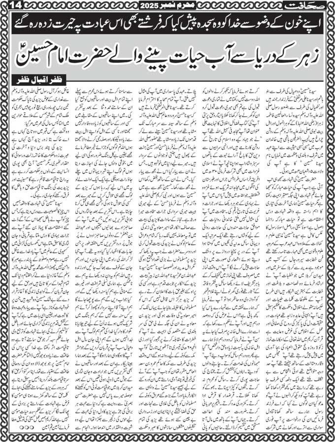 The Sahafat Mumbai, Urdu Newspaper India, Indian Newspapers, Urdu Akhbar, Urdu News Hindustan