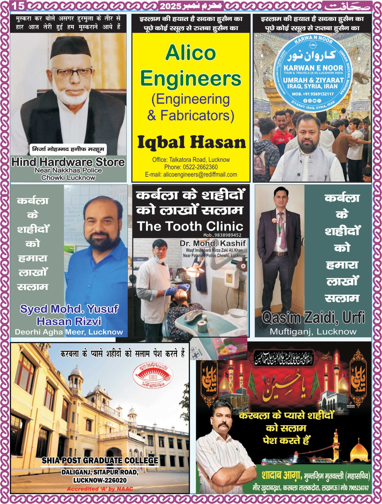 The Sahafat Mumbai, Urdu Newspaper India, Indian Newspapers, Urdu Akhbar, Urdu News Hindustan
