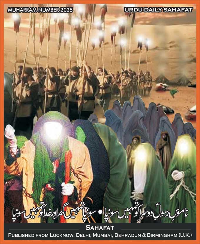 The Sahafat Mumbai, Urdu Newspaper India, Indian Newspapers, Urdu Akhbar, Urdu News Hindustan