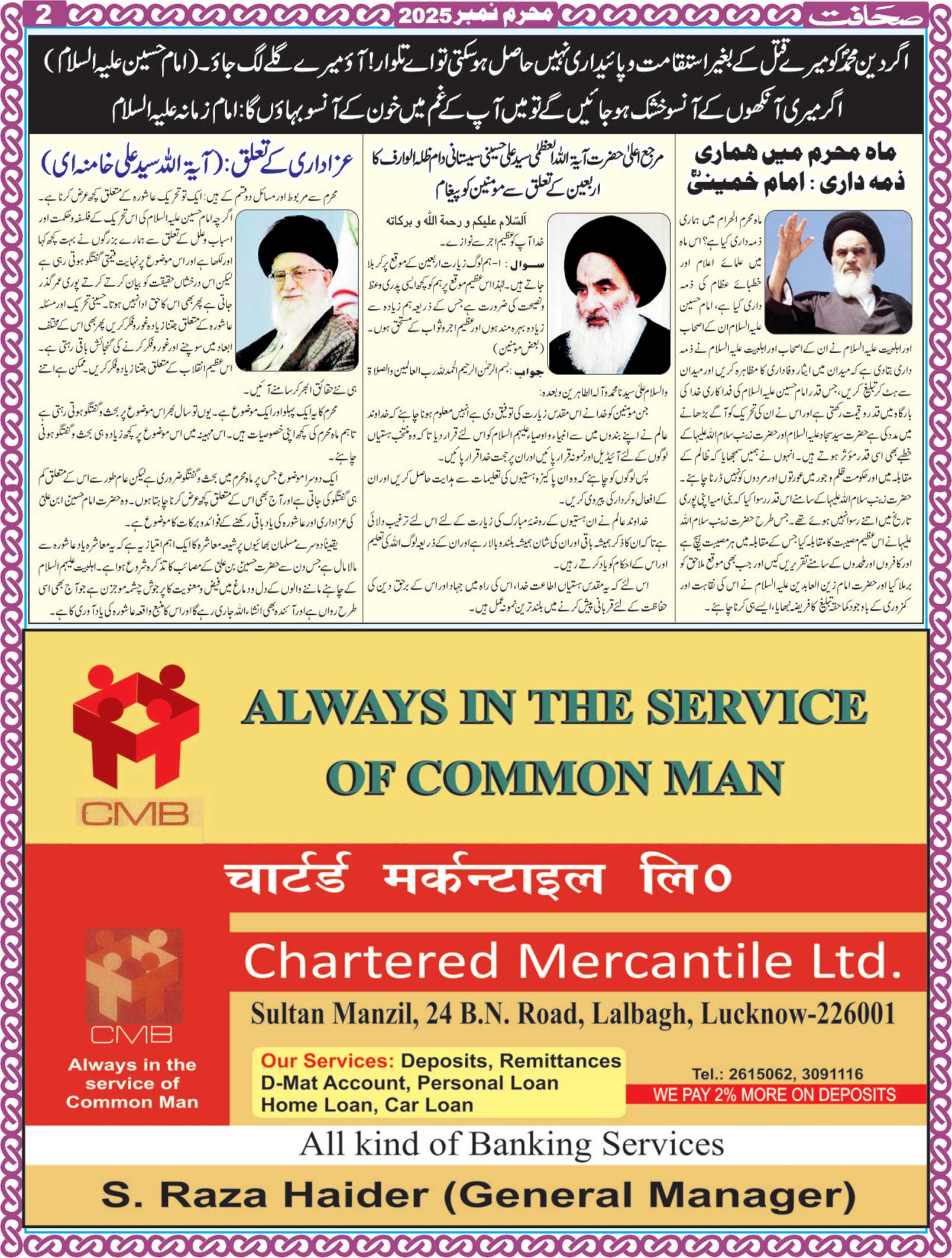 The Sahafat Mumbai, Urdu Newspaper India, Indian Newspapers, Urdu Akhbar, Urdu News Hindustan