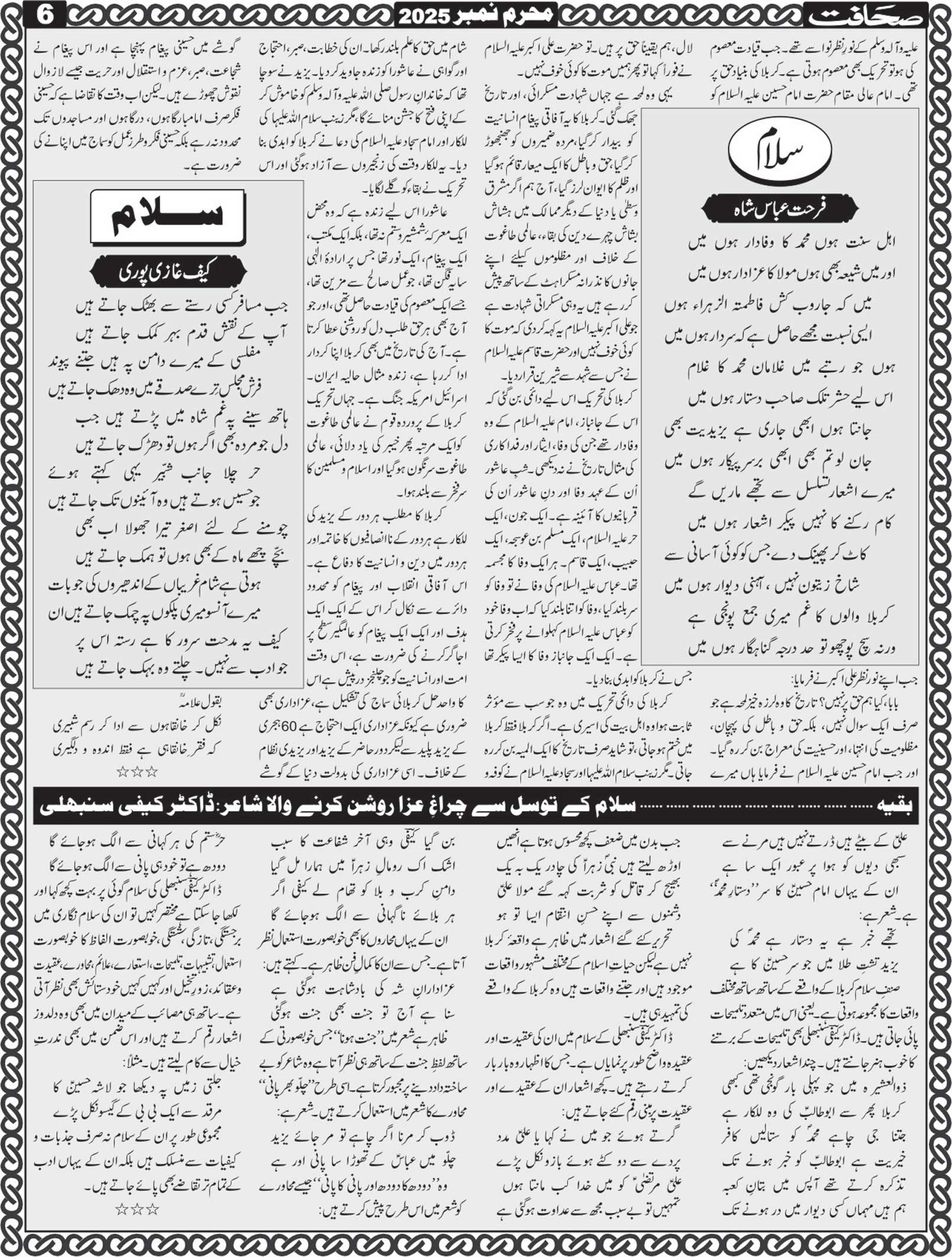 The Sahafat Mumbai, Urdu Newspaper India, Indian Newspapers, Urdu Akhbar, Urdu News Hindustan