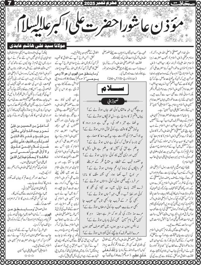 The Sahafat Mumbai, Urdu Newspaper India, Indian Newspapers, Urdu Akhbar, Urdu News Hindustan