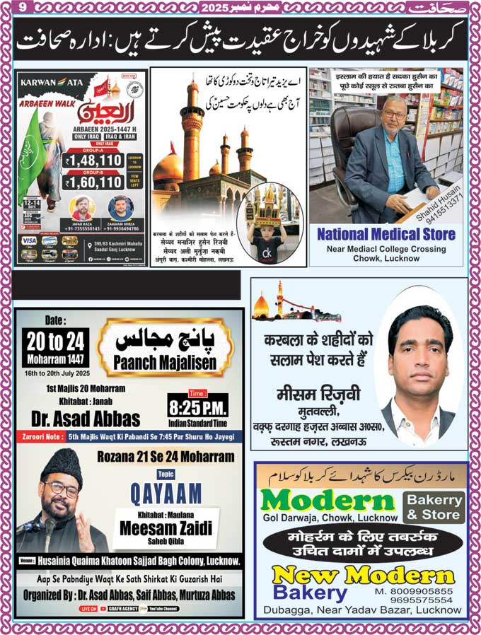 The Sahafat Mumbai, Urdu Newspaper India, Indian Newspapers, Urdu Akhbar, Urdu News Hindustan