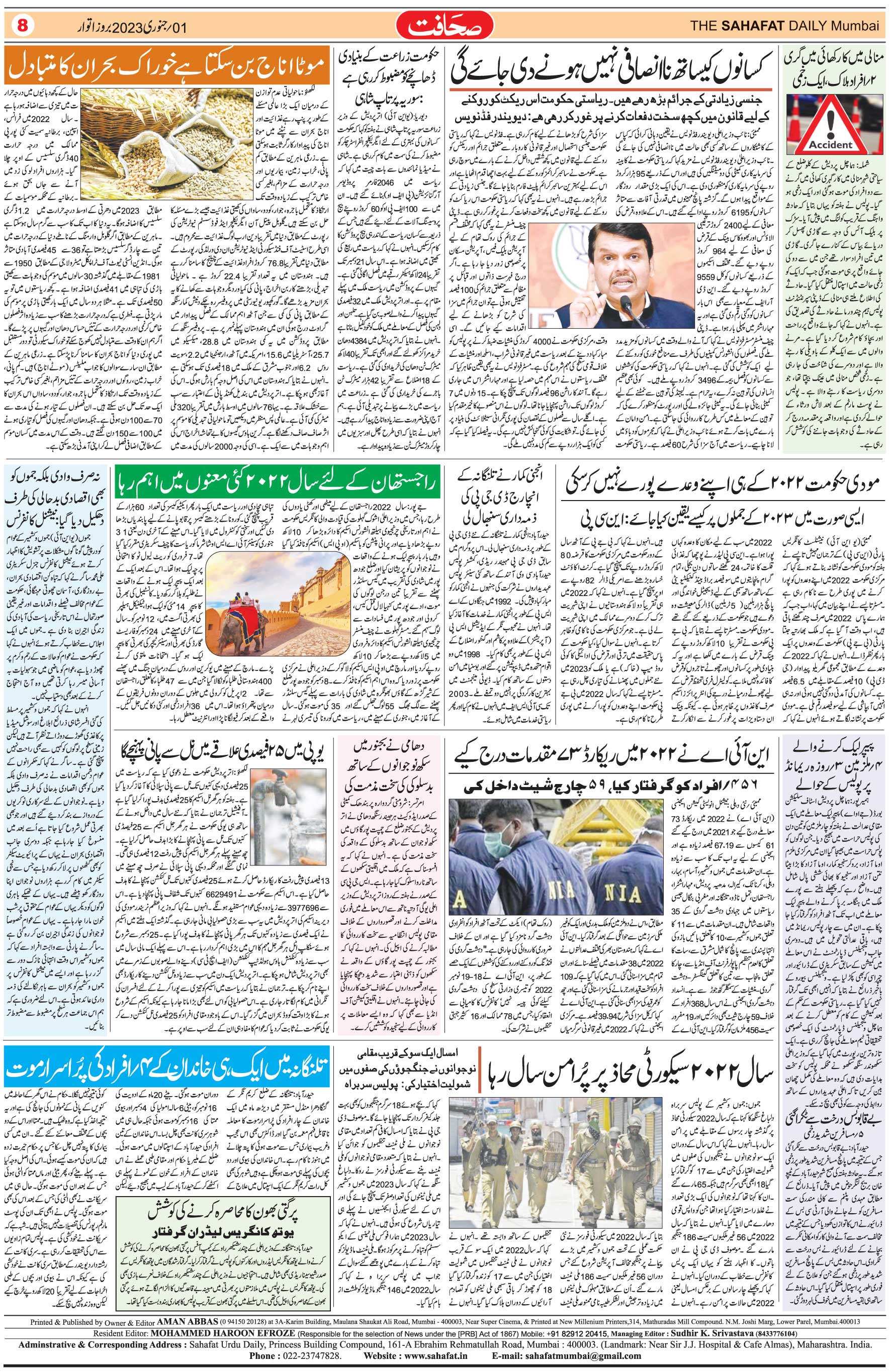 The Sahafat Urdu Daily, Published From Mumbai Maharashtra, India, Hindustan, Epaper Sahafat