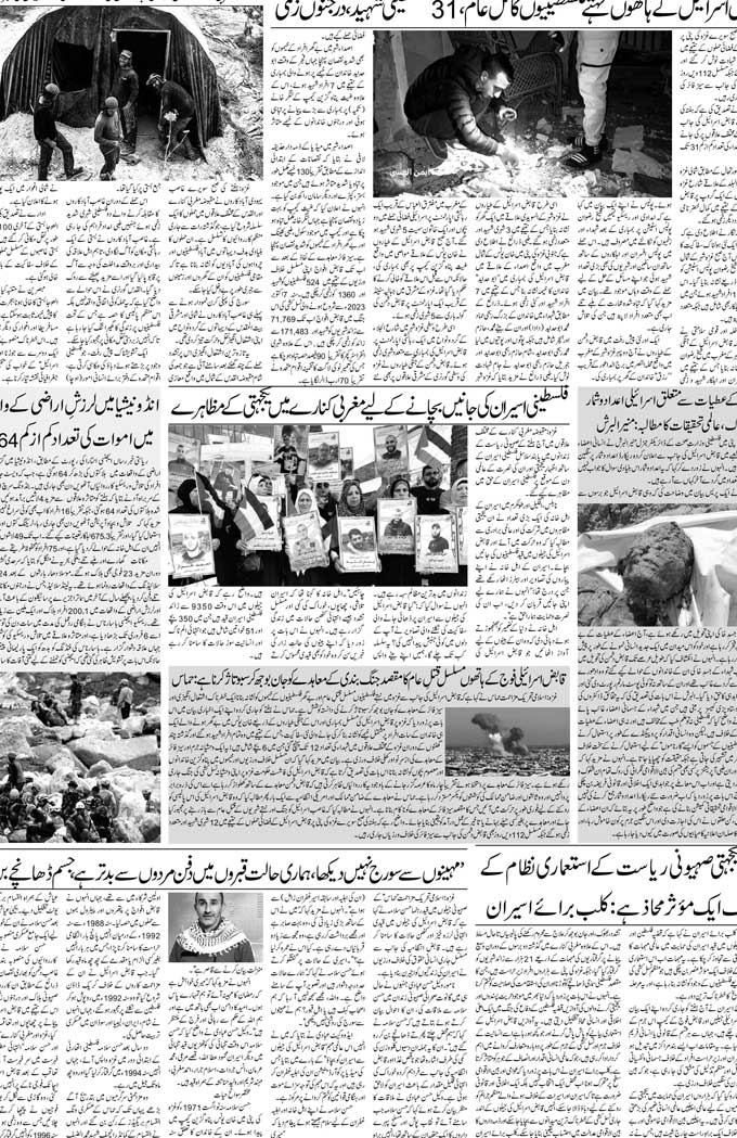 The Sahafat Mumbai, Urdu Newspaper India, Indian Newspapers, Urdu Akhbar, Urdu News Hindustan