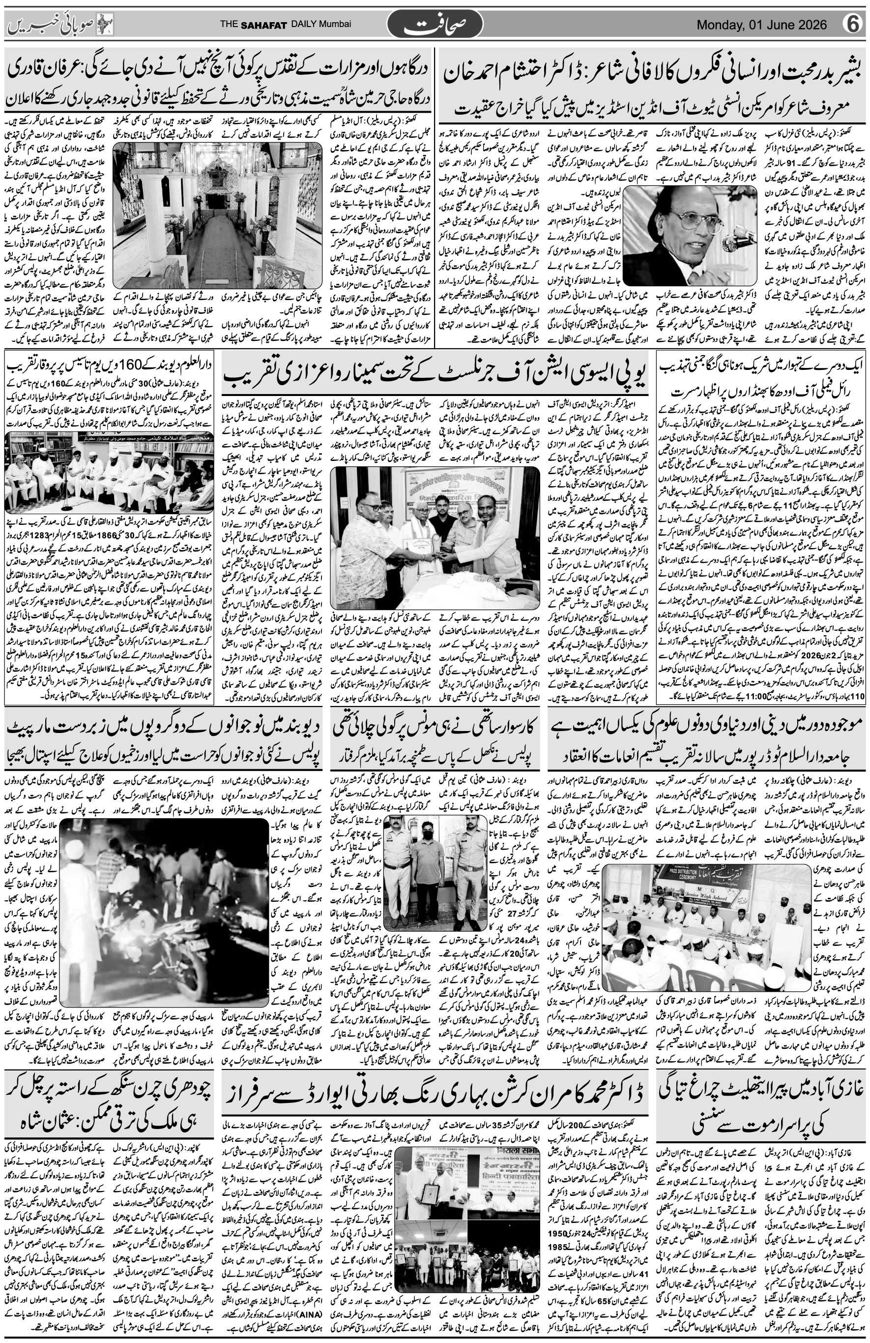 The Sahafat Urdu Daily, Published From Mumbai Maharashtra, India, Hindustan, Epaper Sahafat