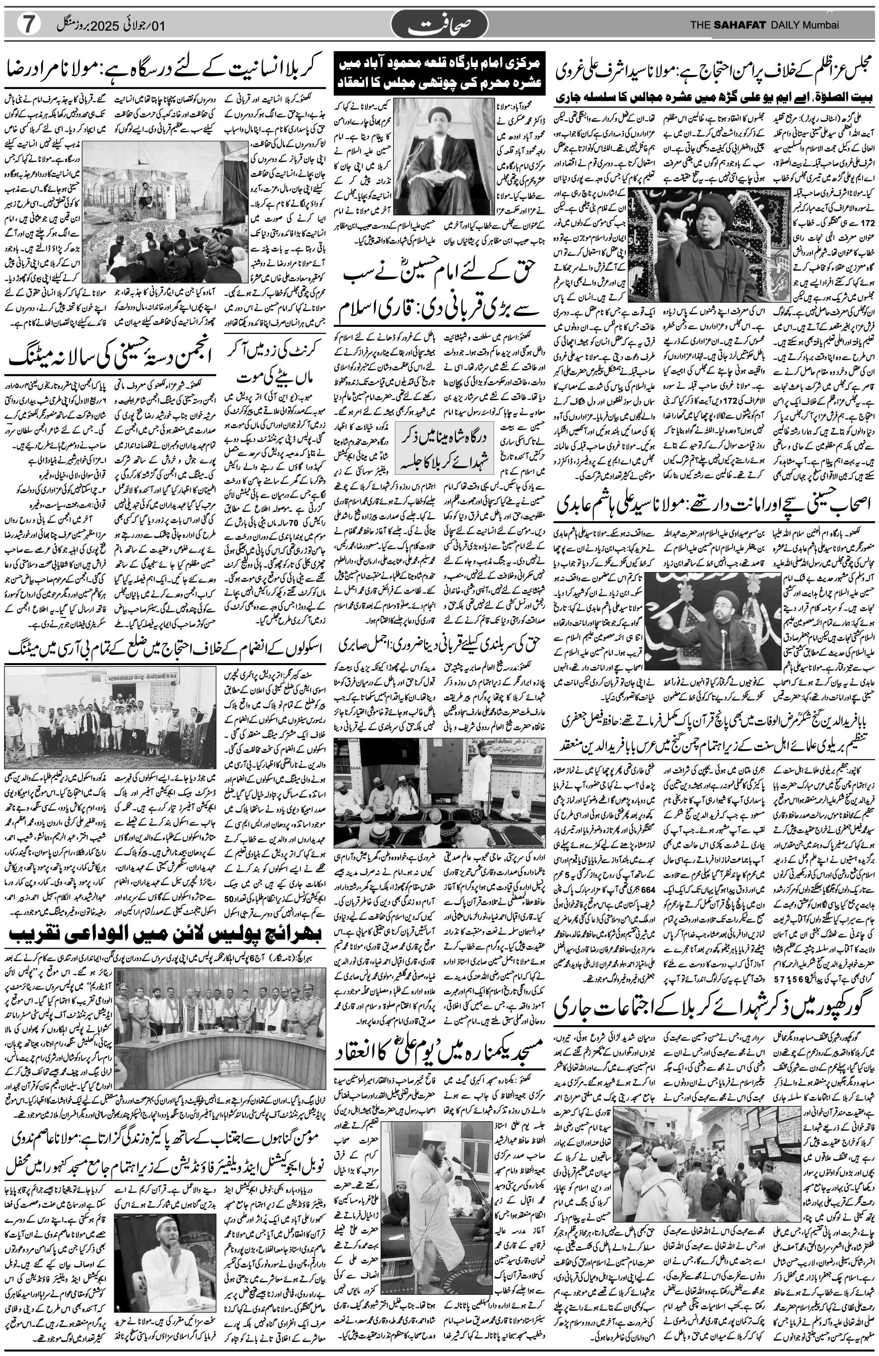 The Sahafat Urdu Daily, Published From Mumbai Maharashtra, India, Hindustan, Epaper Sahafat