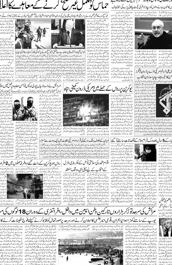 The Sahafat Mumbai, Urdu Newspaper India, Indian Newspapers, Urdu Akhbar, Urdu News Hindustan