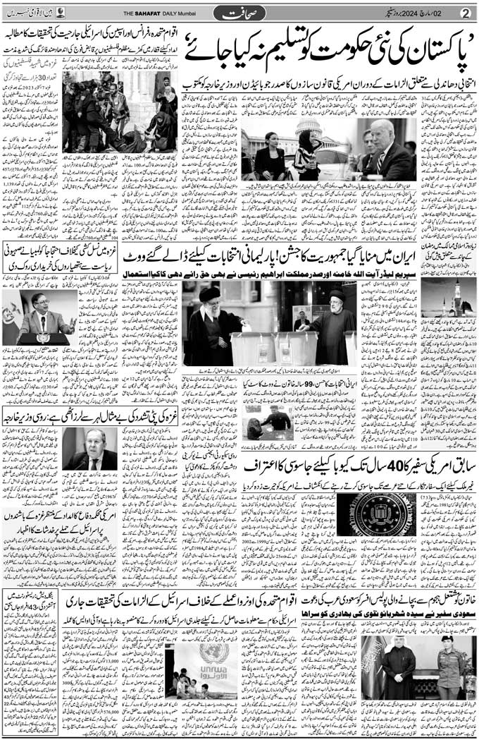 The Sahafat Mumbai, Urdu Newspaper India, Indian Newspapers, Urdu Akhbar, Urdu News Hindustan