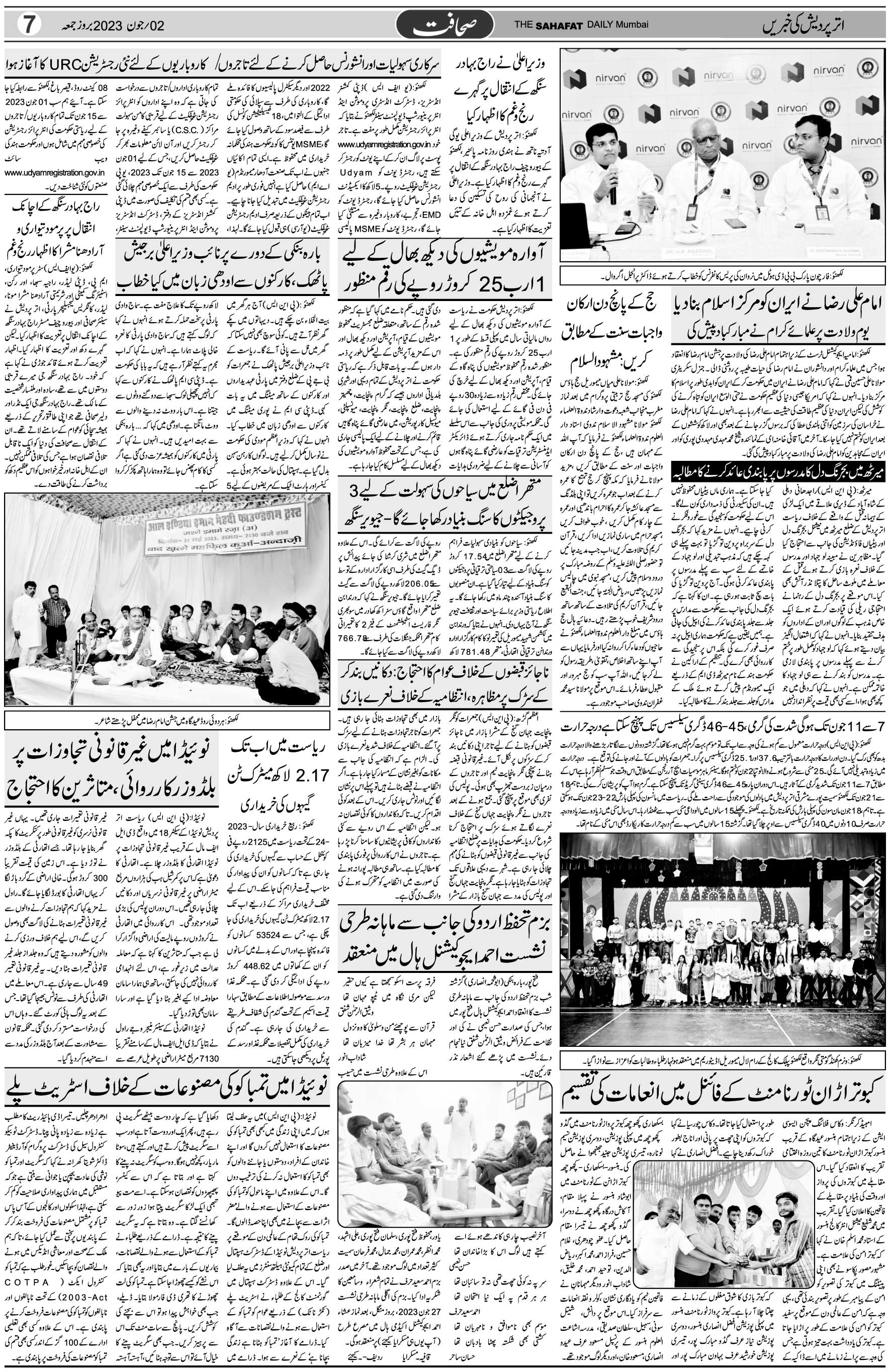 The Sahafat Urdu Daily, Published From Mumbai Maharashtra, India, Hindustan, Epaper Sahafat