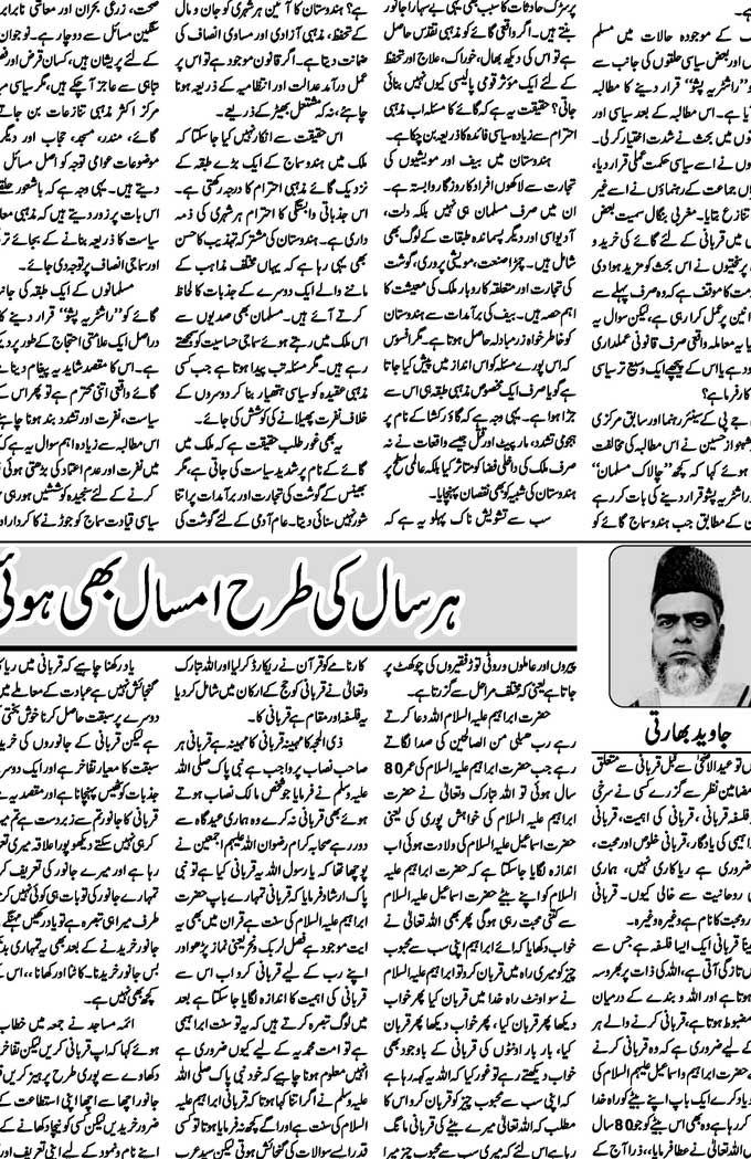 The Sahafat Mumbai, Urdu Newspaper India, Indian Newspapers, Urdu Akhbar, Urdu News Hindustan