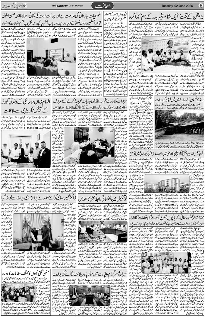 The Sahafat Mumbai, Urdu Newspaper India, Indian Newspapers, Urdu Akhbar, Urdu News Hindustan