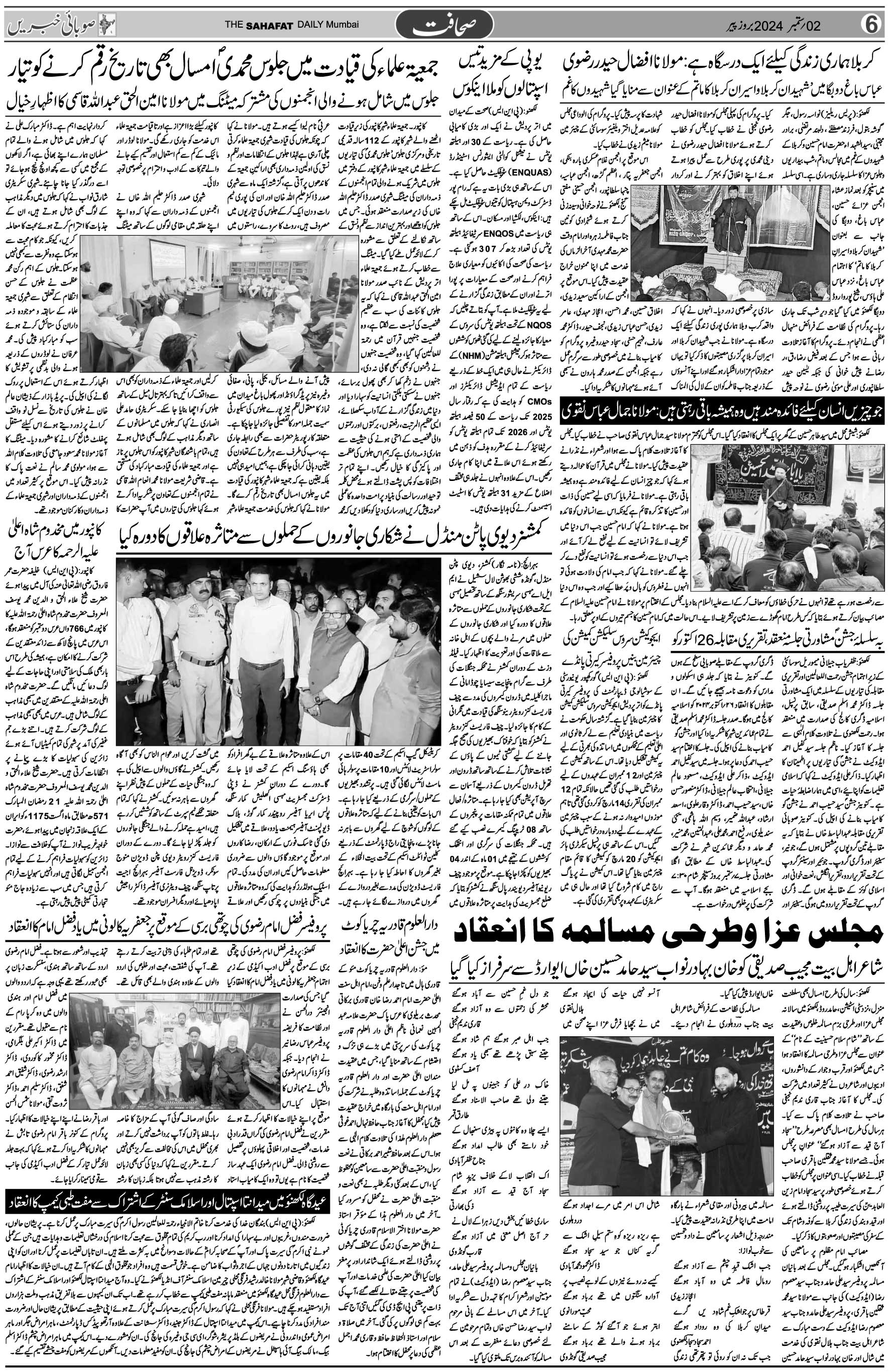 The Sahafat Urdu Daily, Published From Mumbai Maharashtra, India, Hindustan, Epaper Sahafat
