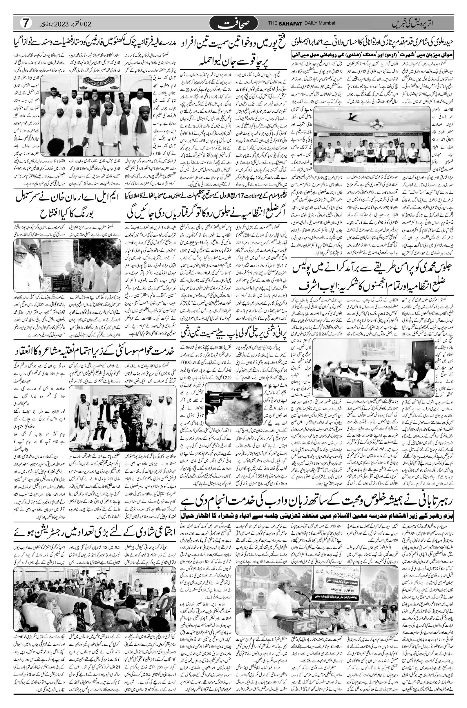 The Sahafat Urdu Daily, Published From Mumbai Maharashtra, India, Hindustan, Epaper Sahafat