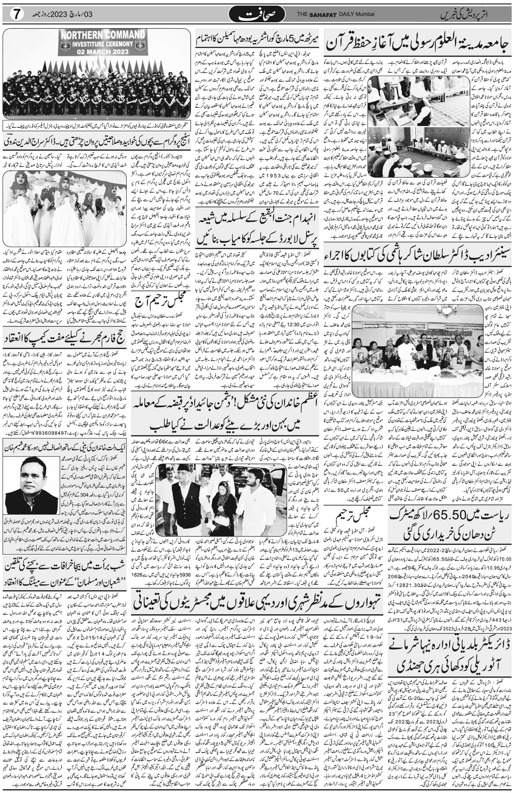 The Sahafat Urdu Daily, Published From Mumbai Maharashtra, India, Hindustan, Epaper Sahafat
