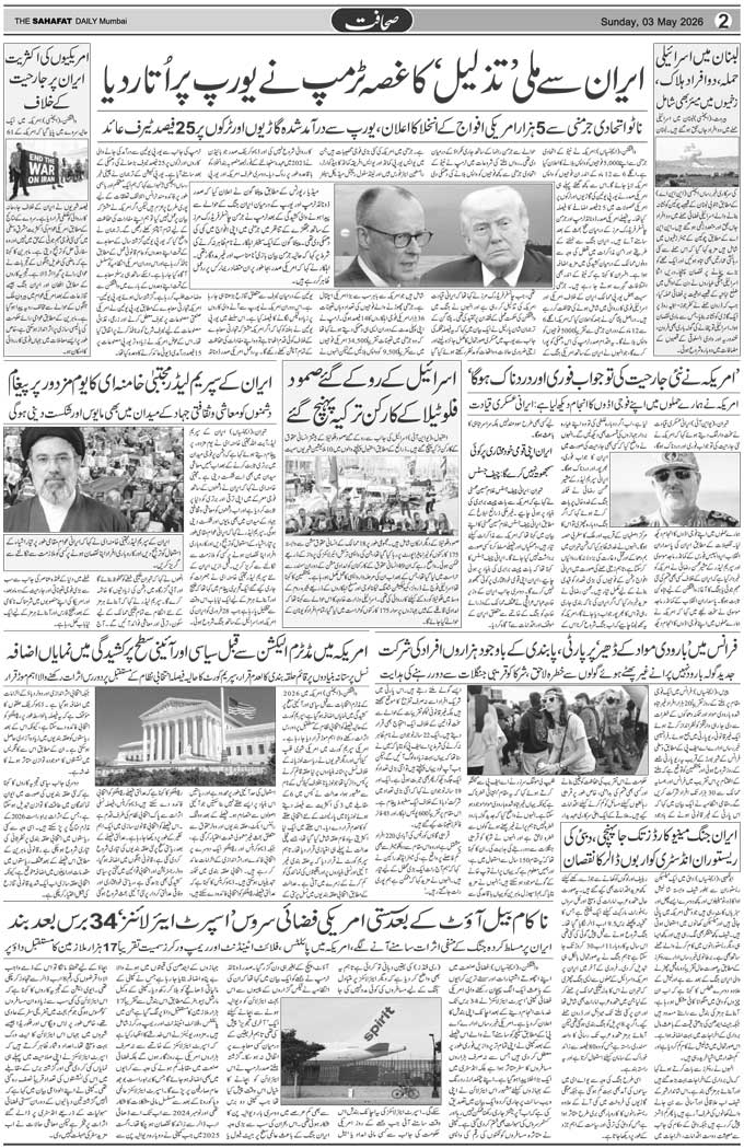 The Sahafat Mumbai, Urdu Newspaper India, Indian Newspapers, Urdu Akhbar, Urdu News Hindustan