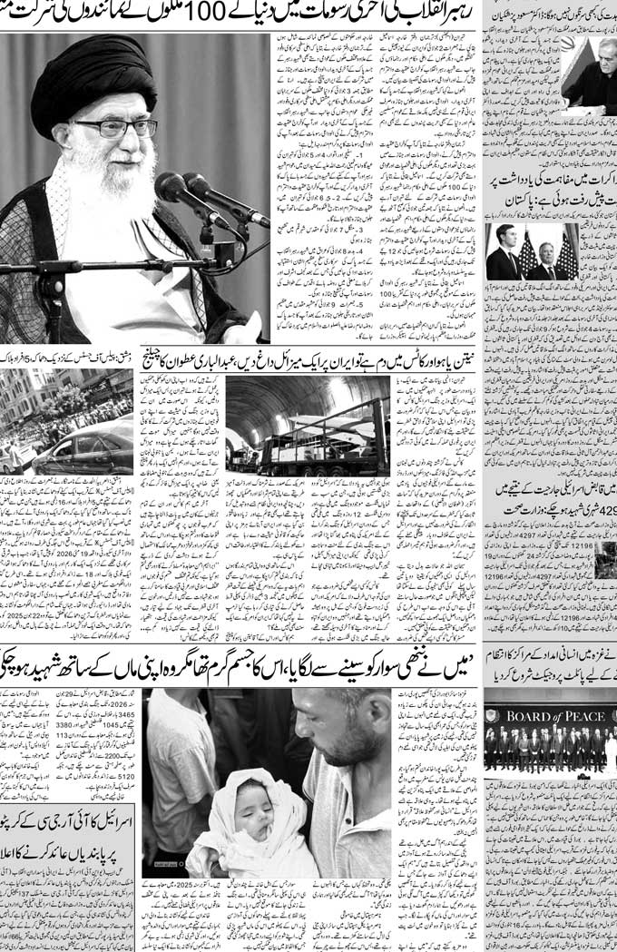 The Sahafat Mumbai, Urdu Newspaper India, Indian Newspapers, Urdu Akhbar, Urdu News Hindustan