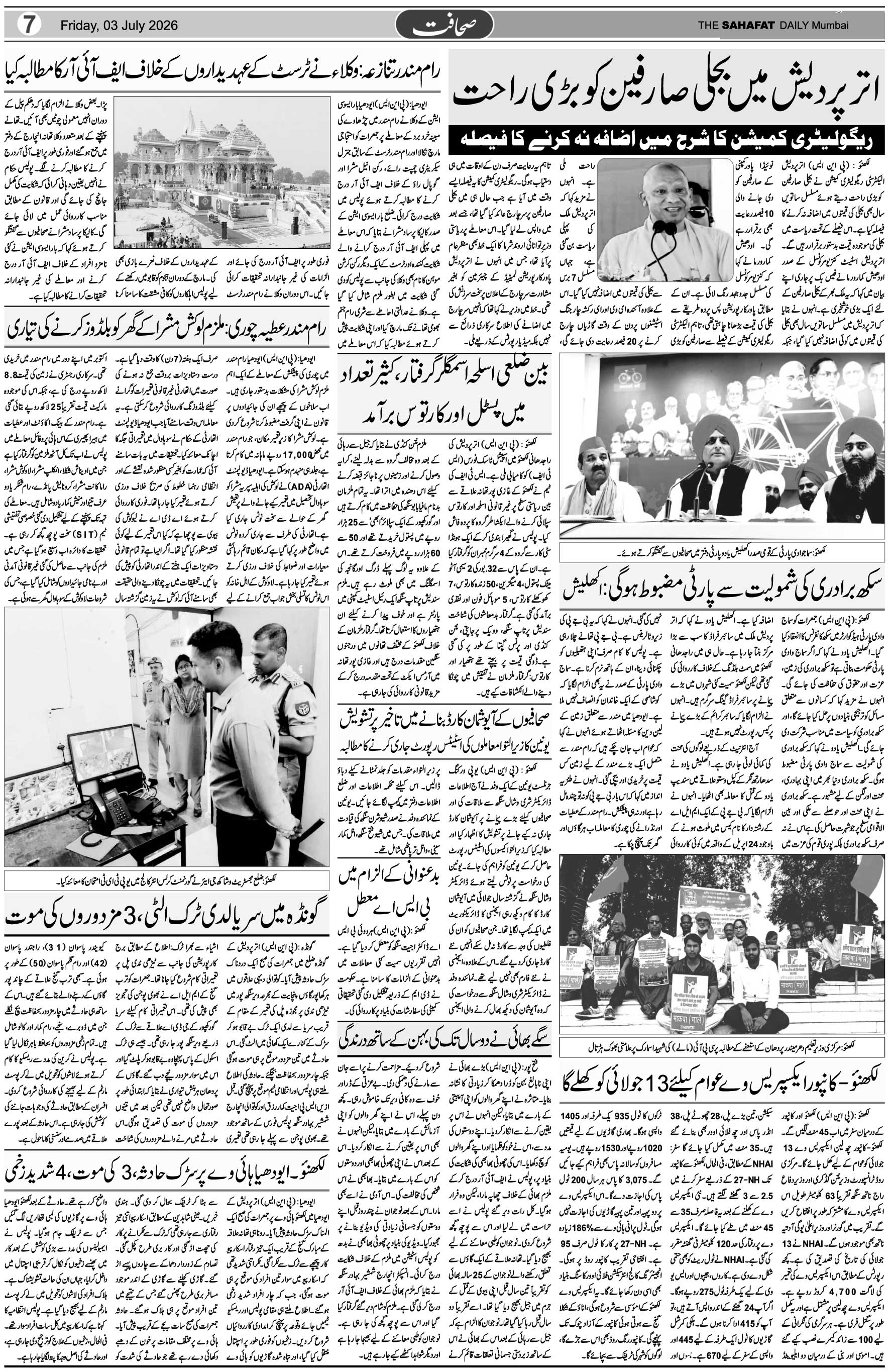 The Sahafat Urdu Daily, Published From Mumbai Maharashtra, India, Hindustan, Epaper Sahafat